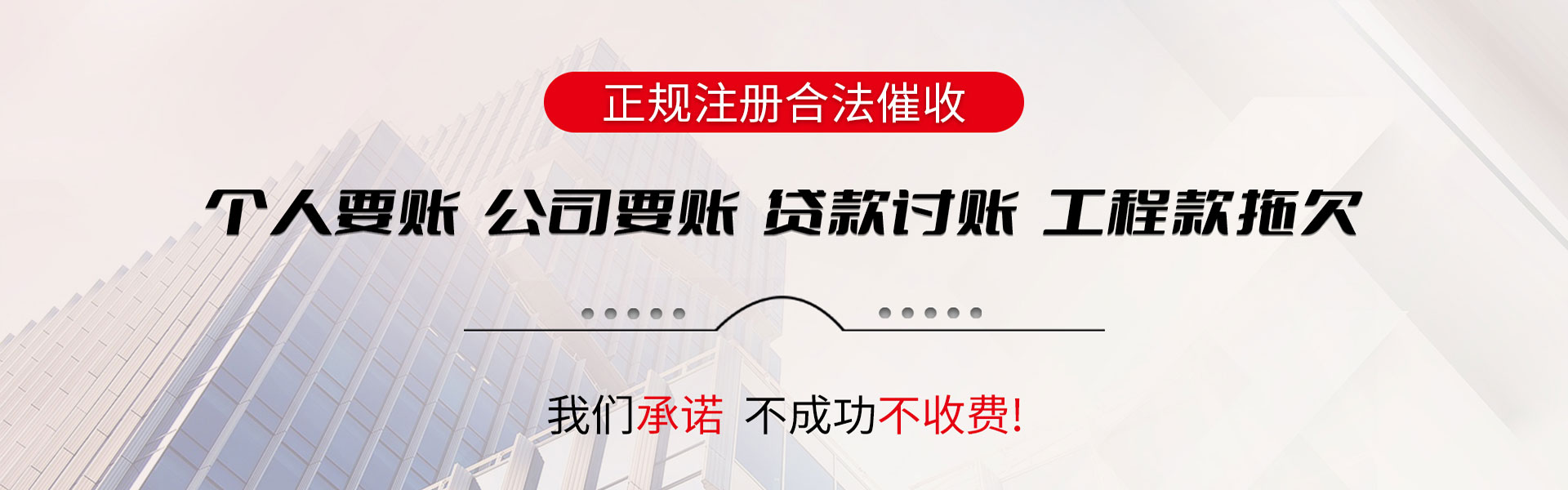 石首讨债公司