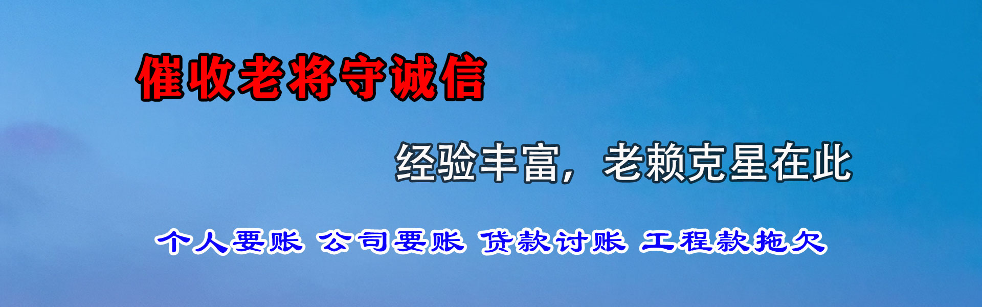 石首催款公司